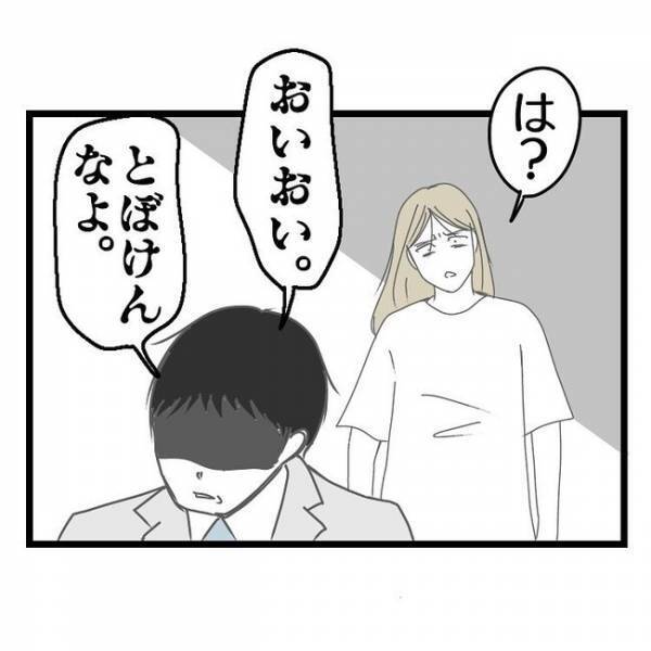 「は…？嘘だろ？」背中に加わる強い衝撃→夫婦喧嘩で怒りが頂点に達した妻のありえない行動とは？