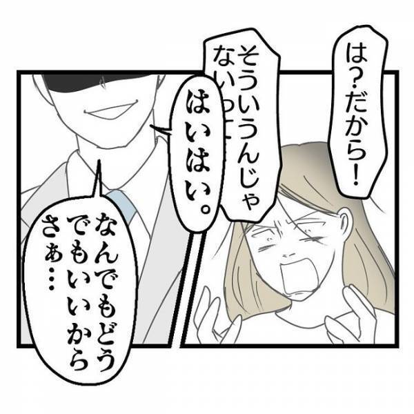 「は…？嘘だろ？」背中に加わる強い衝撃→夫婦喧嘩で怒りが頂点に達した妻のありえない行動とは？