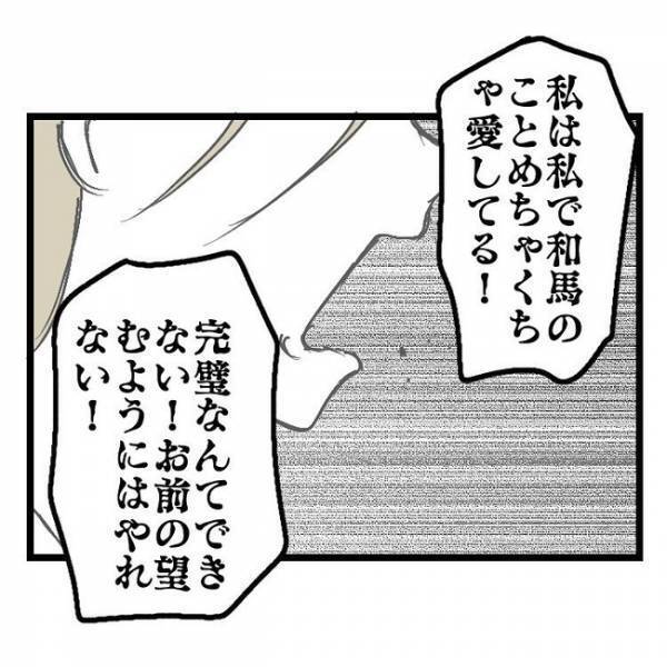 「は…？嘘だろ？」背中に加わる強い衝撃→夫婦喧嘩で怒りが頂点に達した妻のありえない行動とは？