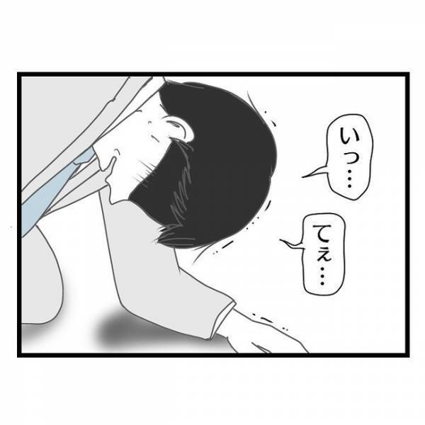 「は…？嘘だろ？」背中に加わる強い衝撃→夫婦喧嘩で怒りが頂点に達した妻のありえない行動とは？