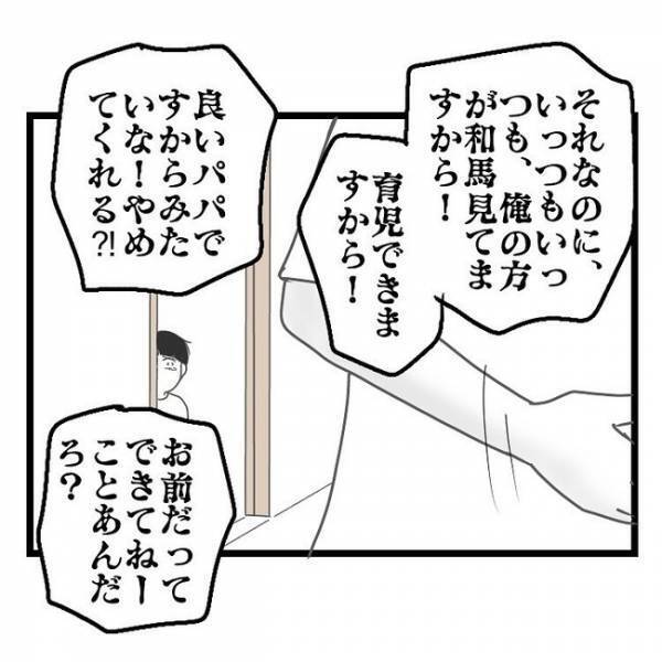 「は…？嘘だろ？」背中に加わる強い衝撃→夫婦喧嘩で怒りが頂点に達した妻のありえない行動とは？