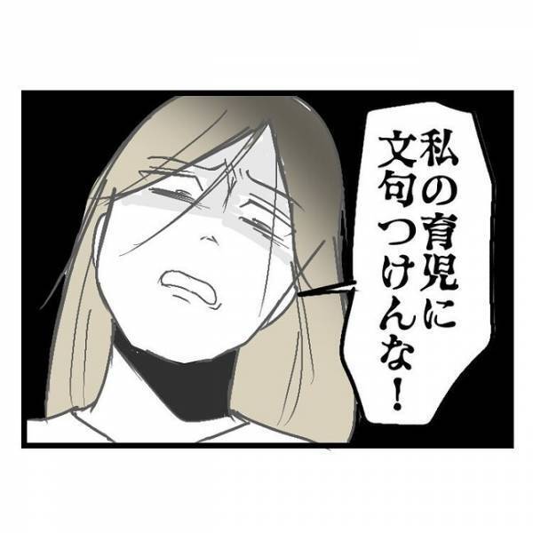 「は…？嘘だろ？」背中に加わる強い衝撃→夫婦喧嘩で怒りが頂点に達した妻のありえない行動とは？