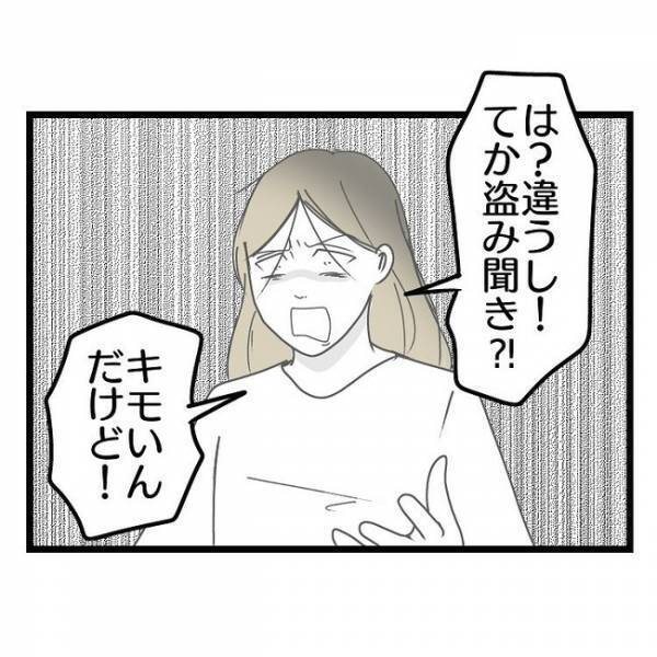 「は…？嘘だろ？」背中に加わる強い衝撃→夫婦喧嘩で怒りが頂点に達した妻のありえない行動とは？