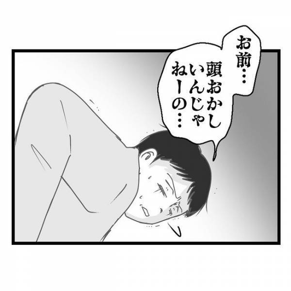 「は…？嘘だろ？」背中に加わる強い衝撃→夫婦喧嘩で怒りが頂点に達した妻のありえない行動とは？