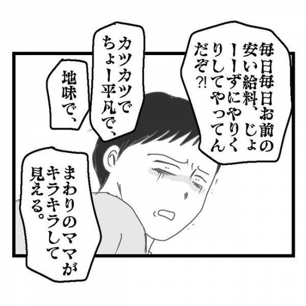 「は…？嘘だろ？」背中に加わる強い衝撃→夫婦喧嘩で怒りが頂点に達した妻のありえない行動とは？