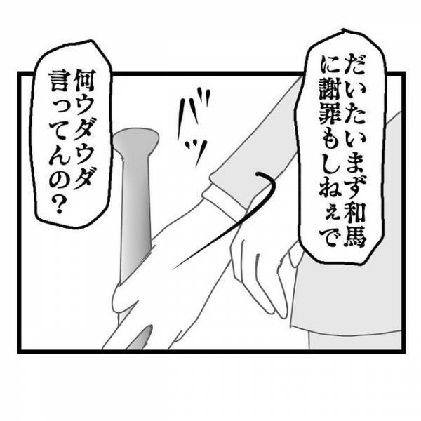 「は…？嘘だろ？」背中に加わる強い衝撃→夫婦喧嘩で怒りが頂点に達した妻のありえない行動とは？