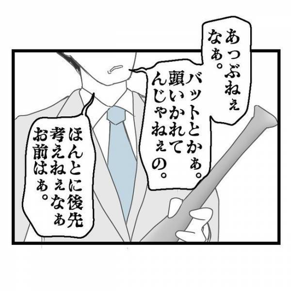 「は…？嘘だろ？」背中に加わる強い衝撃→夫婦喧嘩で怒りが頂点に達した妻のありえない行動とは？