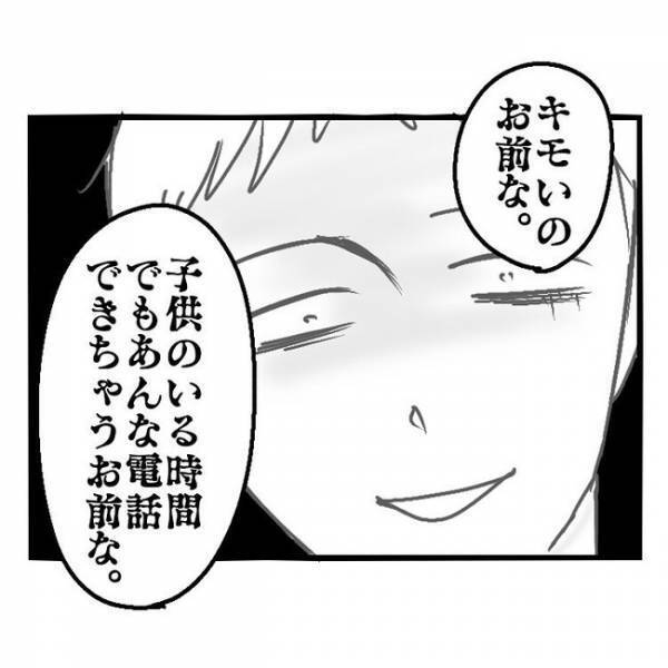 「は…？嘘だろ？」背中に加わる強い衝撃→夫婦喧嘩で怒りが頂点に達した妻のありえない行動とは？