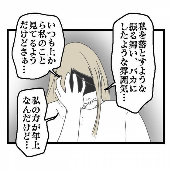 「は…？嘘だろ？」背中に加わる強い衝撃→夫婦喧嘩で怒りが頂点に達した妻のありえない行動とは？
