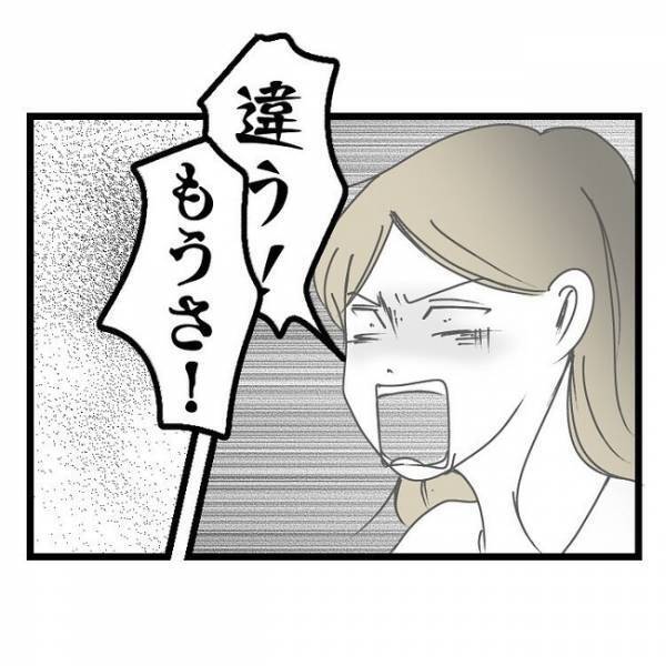 「不満ならその男と出て行け…」育児放棄＆浮気疑惑の妻→限界に達した夫がぶつけると妻がまさかの…