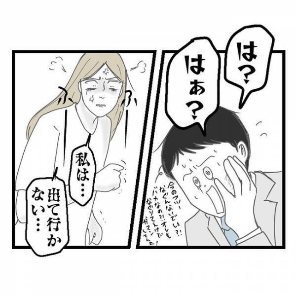 「不満ならその男と出て行け…」育児放棄＆浮気疑惑の妻→限界に達した夫がぶつけると妻がまさかの…