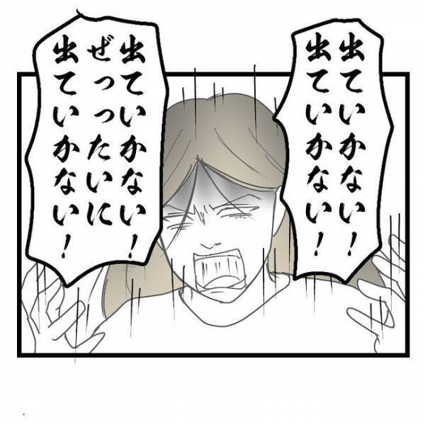 「不満ならその男と出て行け…」育児放棄＆浮気疑惑の妻→限界に達した夫がぶつけると妻がまさかの…