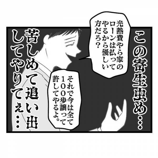 「不満ならその男と出て行け…」育児放棄＆浮気疑惑の妻→限界に達した夫がぶつけると妻がまさかの…