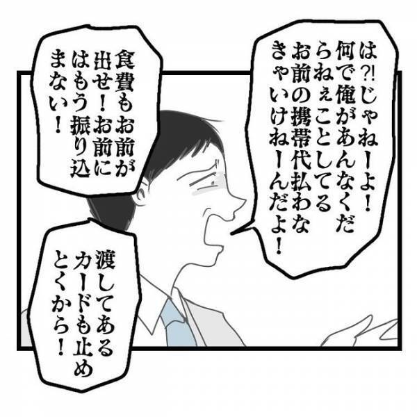 「不満ならその男と出て行け…」育児放棄＆浮気疑惑の妻→限界に達した夫がぶつけると妻がまさかの…