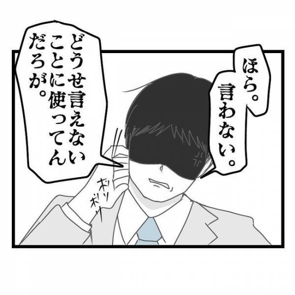 「不満ならその男と出て行け…」育児放棄＆浮気疑惑の妻→限界に達した夫がぶつけると妻がまさかの…