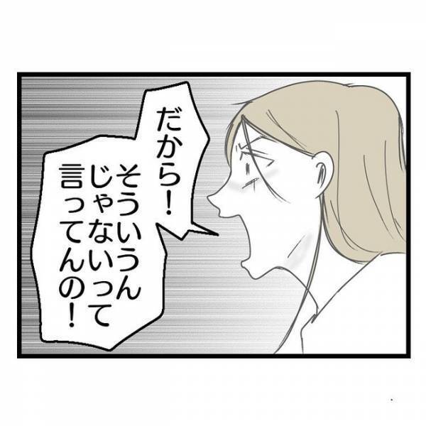 「不満ならその男と出て行け…」育児放棄＆浮気疑惑の妻→限界に達した夫がぶつけると妻がまさかの…