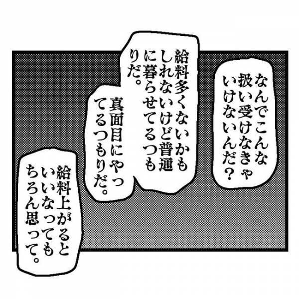 「不満ならその男と出て行け…」育児放棄＆浮気疑惑の妻→限界に達した夫がぶつけると妻がまさかの…