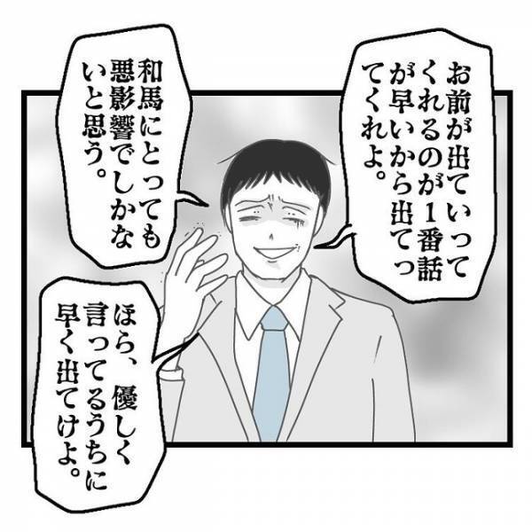 「不満ならその男と出て行け…」育児放棄＆浮気疑惑の妻→限界に達した夫がぶつけると妻がまさかの…