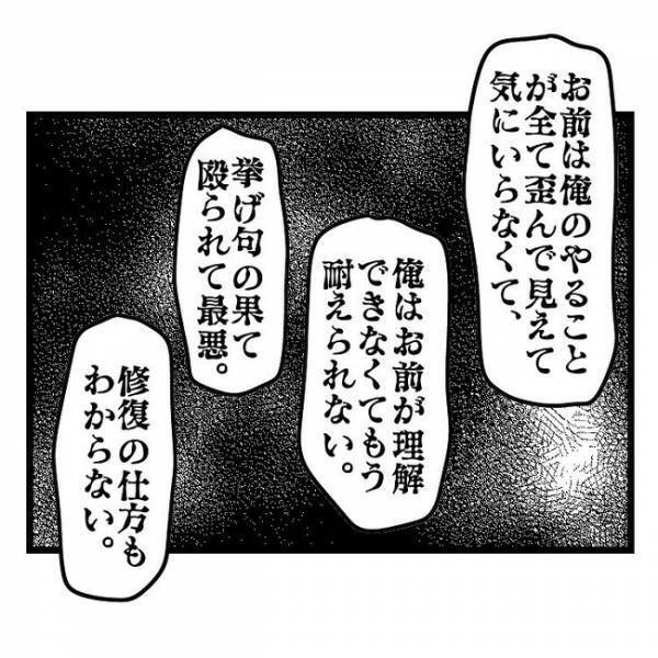 「不満ならその男と出て行け…」育児放棄＆浮気疑惑の妻→限界に達した夫がぶつけると妻がまさかの…