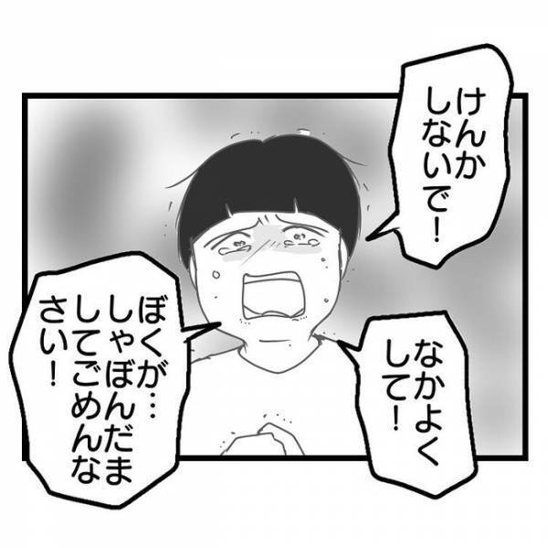 「不満ならその男と出て行け…」育児放棄＆浮気疑惑の妻→限界に達した夫がぶつけると妻がまさかの…