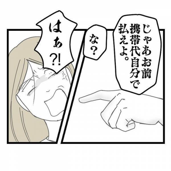 「不満ならその男と出て行け…」育児放棄＆浮気疑惑の妻→限界に達した夫がぶつけると妻がまさかの…