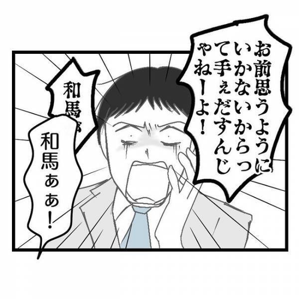 「不満ならその男と出て行け…」育児放棄＆浮気疑惑の妻→限界に達した夫がぶつけると妻がまさかの…