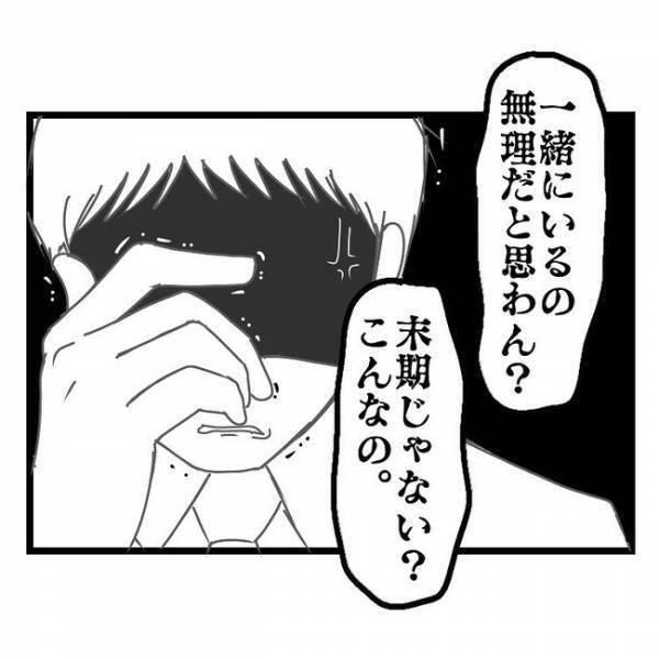 「不満ならその男と出て行け…」育児放棄＆浮気疑惑の妻→限界に達した夫がぶつけると妻がまさかの…
