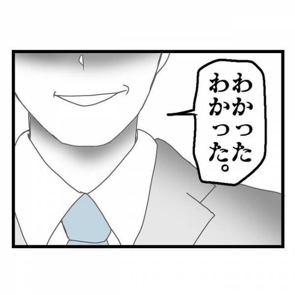 「不満ならその男と出て行け…」育児放棄＆浮気疑惑の妻→限界に達した夫がぶつけると妻がまさかの…