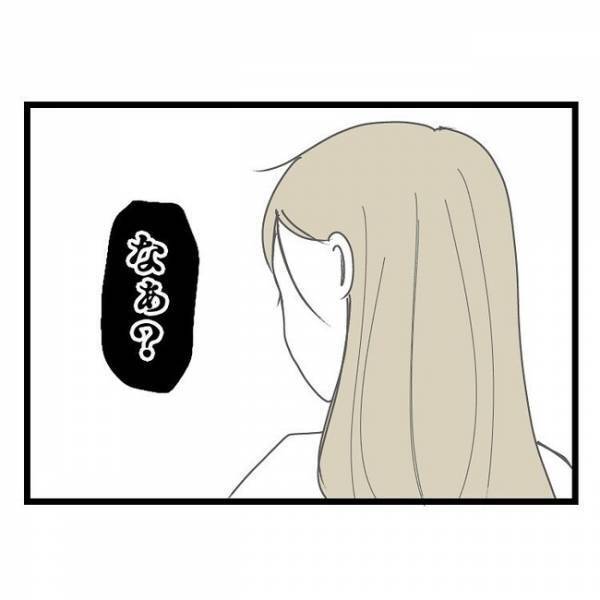 「不満ならその男と出て行け…」育児放棄＆浮気疑惑の妻→限界に達した夫がぶつけると妻がまさかの…