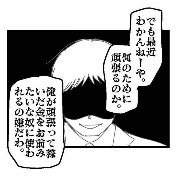 「不満ならその男と出て行け…」育児放棄＆浮気疑惑の妻→限界に達した夫がぶつけると妻がまさかの…