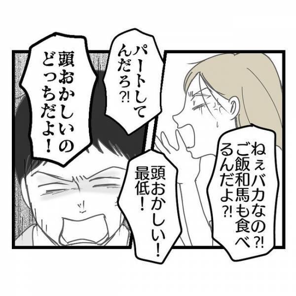 「不満ならその男と出て行け…」育児放棄＆浮気疑惑の妻→限界に達した夫がぶつけると妻がまさかの…