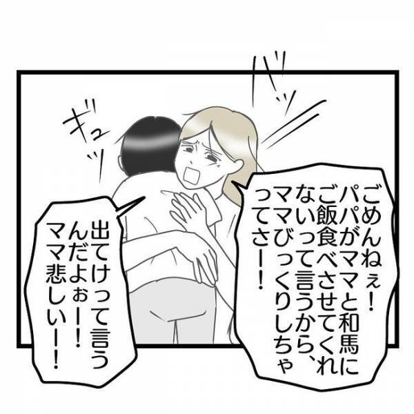 「不満ならその男と出て行け…」育児放棄＆浮気疑惑の妻→限界に達した夫がぶつけると妻がまさかの…