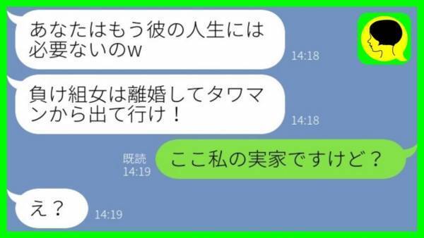 「旦那さんの子どもを妊娠中です♡」タワマンから追い出そうとするお花畑の浮気女⇒真実を伝えると…？