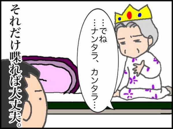 義母「病院に行きたいから仕事を休んで」それ、ホントに救急車を呼ぶレベル…？＜頑張り過ぎない介護＞