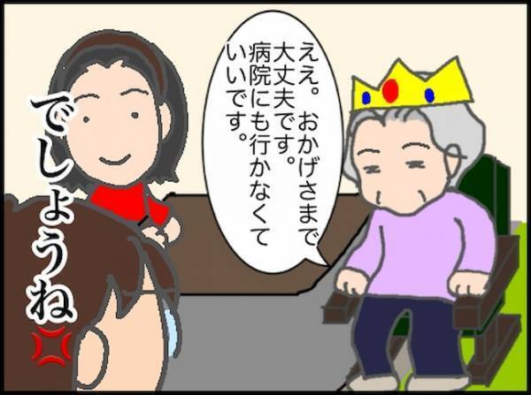 義母「病院に行きたいから仕事を休んで」それ、ホントに救急車を呼ぶレベル…？＜頑張り過ぎない介護＞