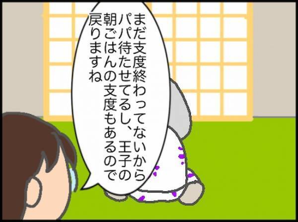 義母「病院に行きたいから仕事を休んで」それ、ホントに救急車を呼ぶレベル…？＜頑張り過ぎない介護＞