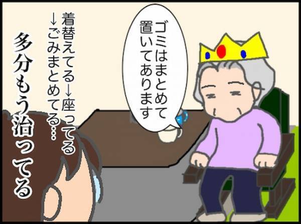 義母「病院に行きたいから仕事を休んで」それ、ホントに救急車を呼ぶレベル…？＜頑張り過ぎない介護＞