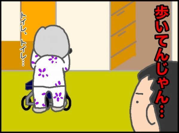 義母「病院に行きたいから仕事を休んで」それ、ホントに救急車を呼ぶレベル…？＜頑張り過ぎない介護＞