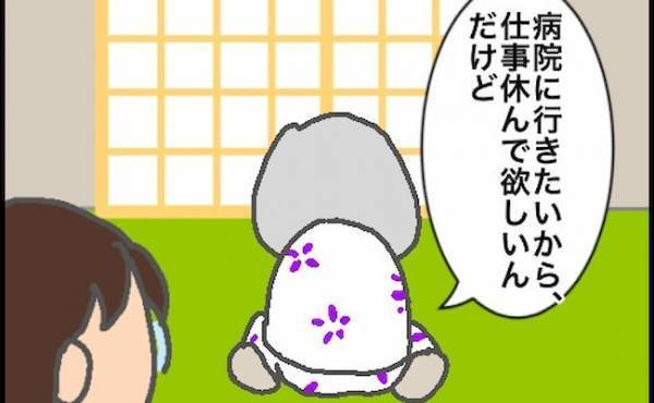 義母「病院に行きたいから仕事を休んで」それ、ホントに救急車を呼ぶレベル…？＜頑張り過ぎない介護＞