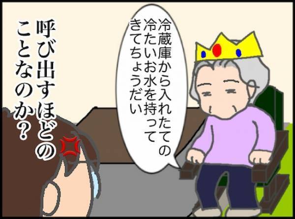 義母「病院に行きたいから仕事を休んで」それ、ホントに救急車を呼ぶレベル…？＜頑張り過ぎない介護＞