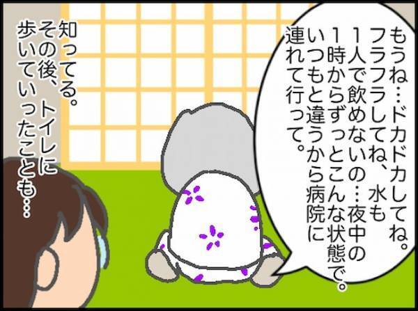 義母「病院に行きたいから仕事を休んで」それ、ホントに救急車を呼ぶレベル…？＜頑張り過ぎない介護＞