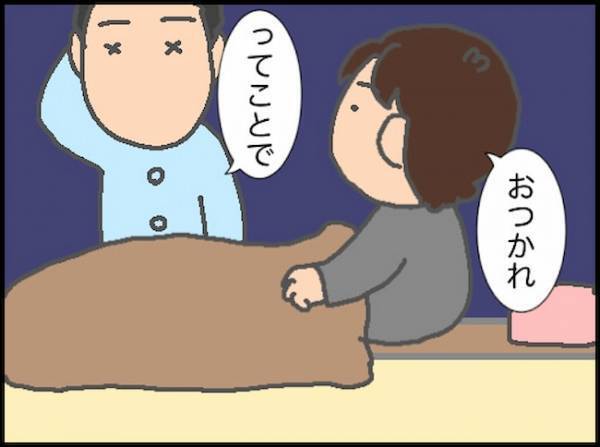 義母「病院に行きたいから仕事を休んで」それ、ホントに救急車を呼ぶレベル…？＜頑張り過ぎない介護＞