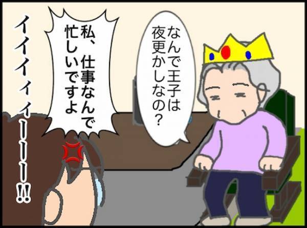 義母「病院に行きたいから仕事を休んで」それ、ホントに救急車を呼ぶレベル…？＜頑張り過ぎない介護＞