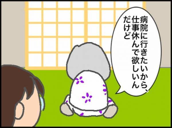 義母「病院に行きたいから仕事を休んで」それ、ホントに救急車を呼ぶレベル…？＜頑張り過ぎない介護＞