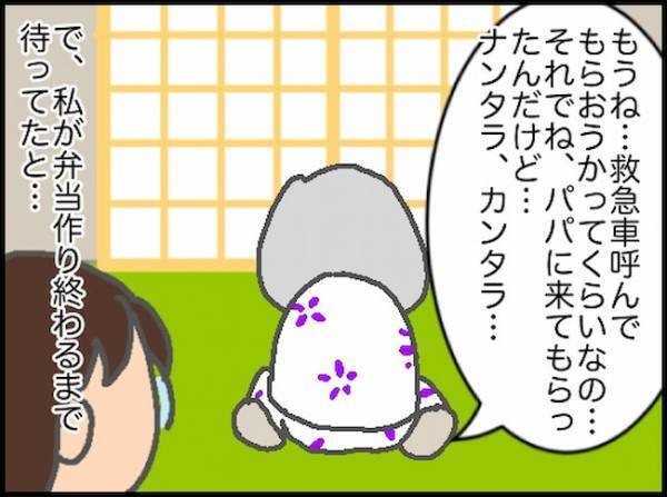 義母「病院に行きたいから仕事を休んで」それ、ホントに救急車を呼ぶレベル…？＜頑張り過ぎない介護＞