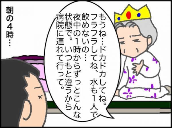 義母「病院に行きたいから仕事を休んで」それ、ホントに救急車を呼ぶレベル…？＜頑張り過ぎない介護＞