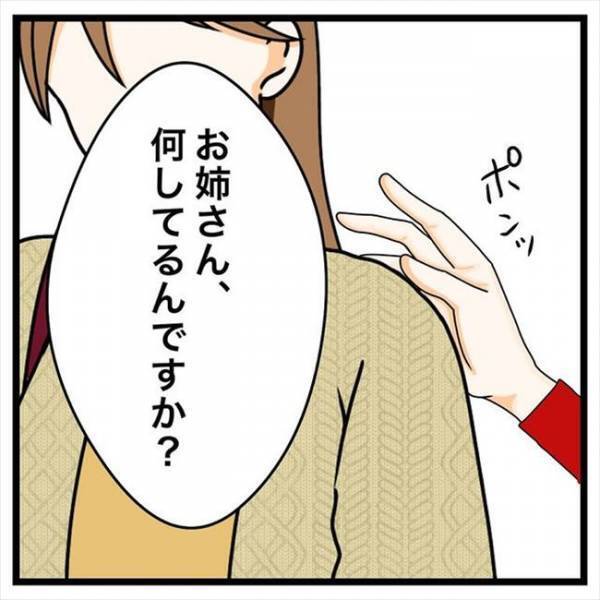 「何…ナンパ？」声をかけられ振り向くと⇒まさかの人物が立っていて？！＜私を解放して＞