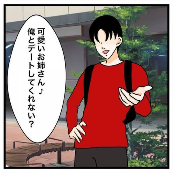 「何…ナンパ？」声をかけられ振り向くと⇒まさかの人物が立っていて？！＜私を解放して＞