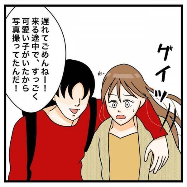 「何…ナンパ？」声をかけられ振り向くと⇒まさかの人物が立っていて？！＜私を解放して＞