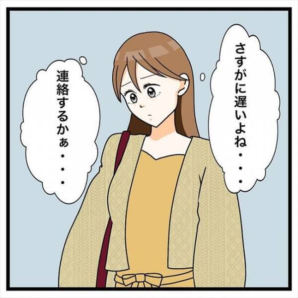 「何…ナンパ？」声をかけられ振り向くと⇒まさかの人物が立っていて？！＜私を解放して＞